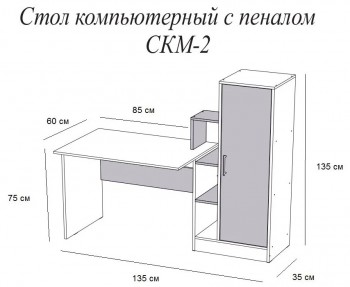 Компьютерный стол СКМ-2 дуб сонома/белый в Бердске - berdsk.mebel54.com | фото