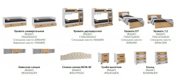 Лючия кровать 0,9 белый/ателье светлое в Бердске - berdsk.mebel54.com | фото
